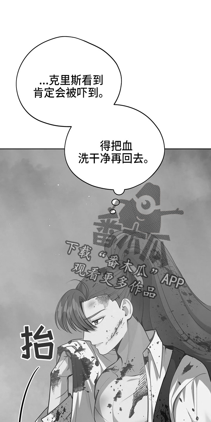 《黄昏的世界》漫画最新章节第62章：该死免费下拉式在线观看章节第【9】张图片