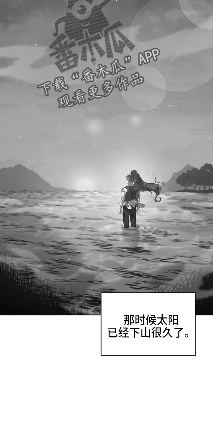 《黄昏的世界》漫画最新章节第62章：该死免费下拉式在线观看章节第【10】张图片