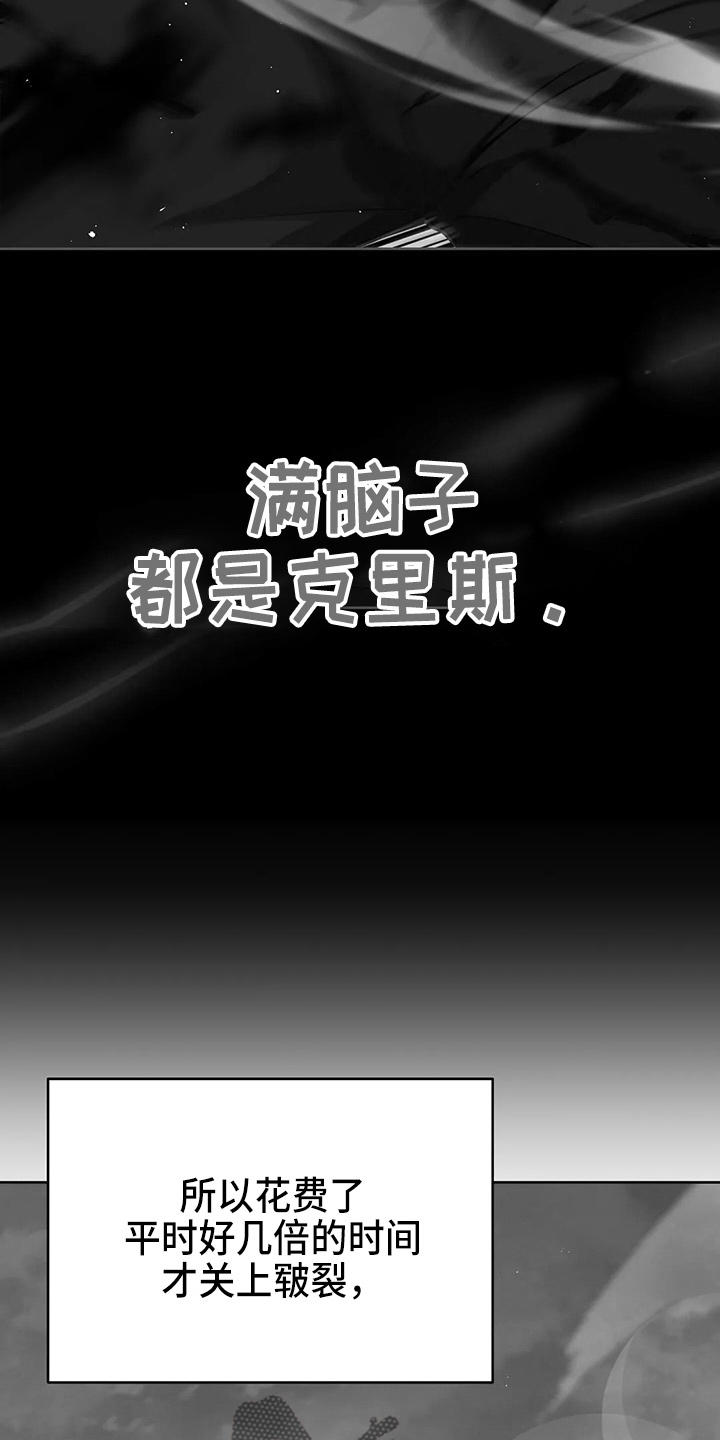 《黄昏的世界》漫画最新章节第62章：该死免费下拉式在线观看章节第【11】张图片