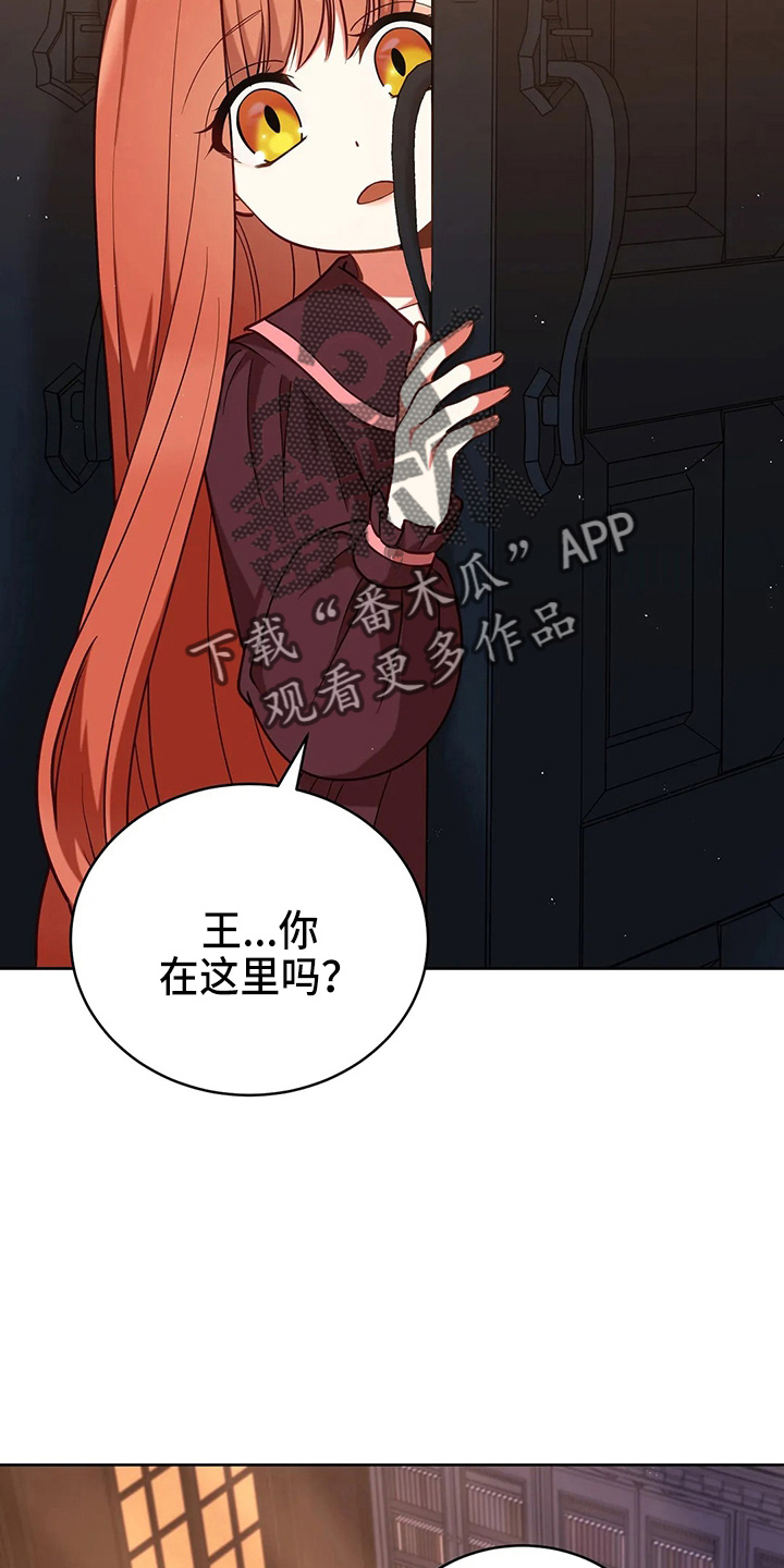 《黄昏的世界》漫画最新章节第63章：新侍从免费下拉式在线观看章节第【32】张图片