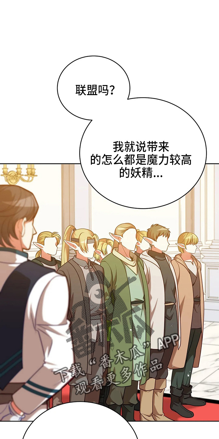 《黄昏的世界》漫画最新章节第63章：新侍从免费下拉式在线观看章节第【15】张图片