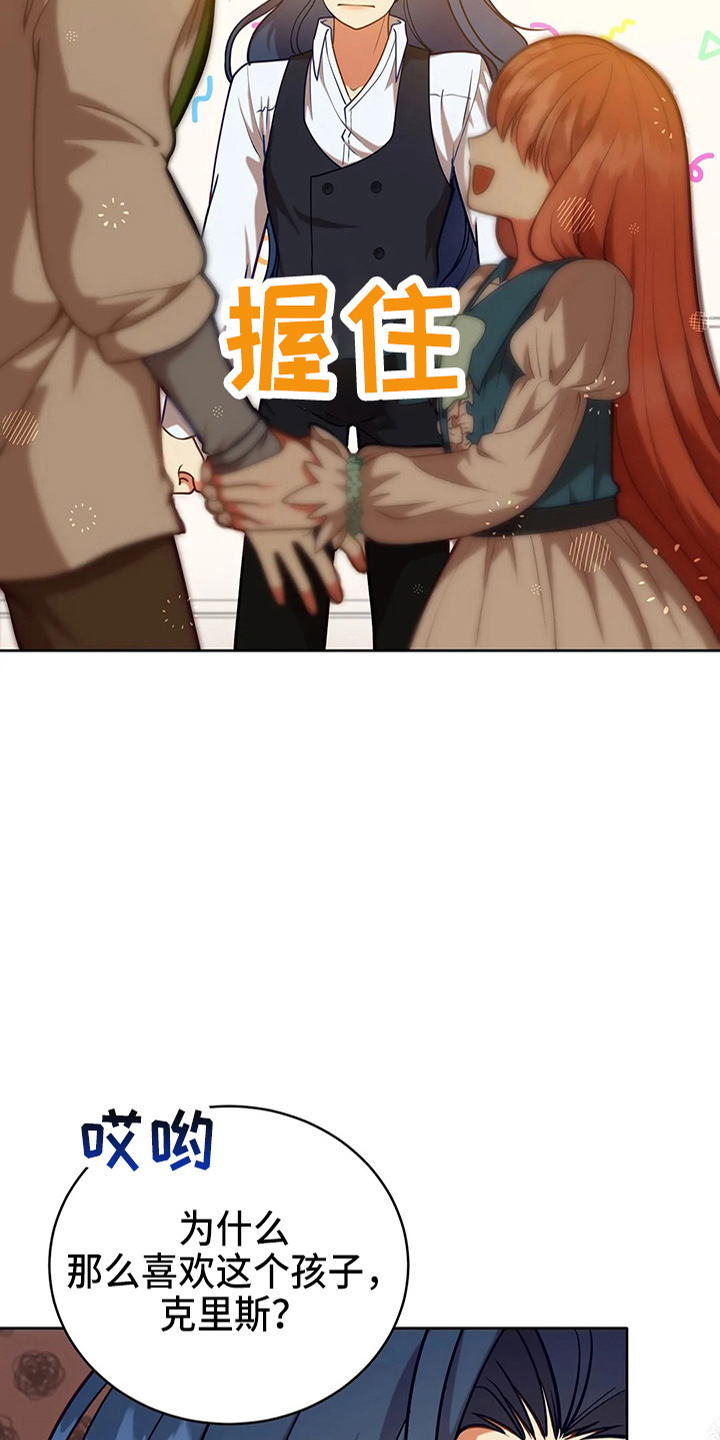 《黄昏的世界》漫画最新章节第63章：新侍从免费下拉式在线观看章节第【6】张图片