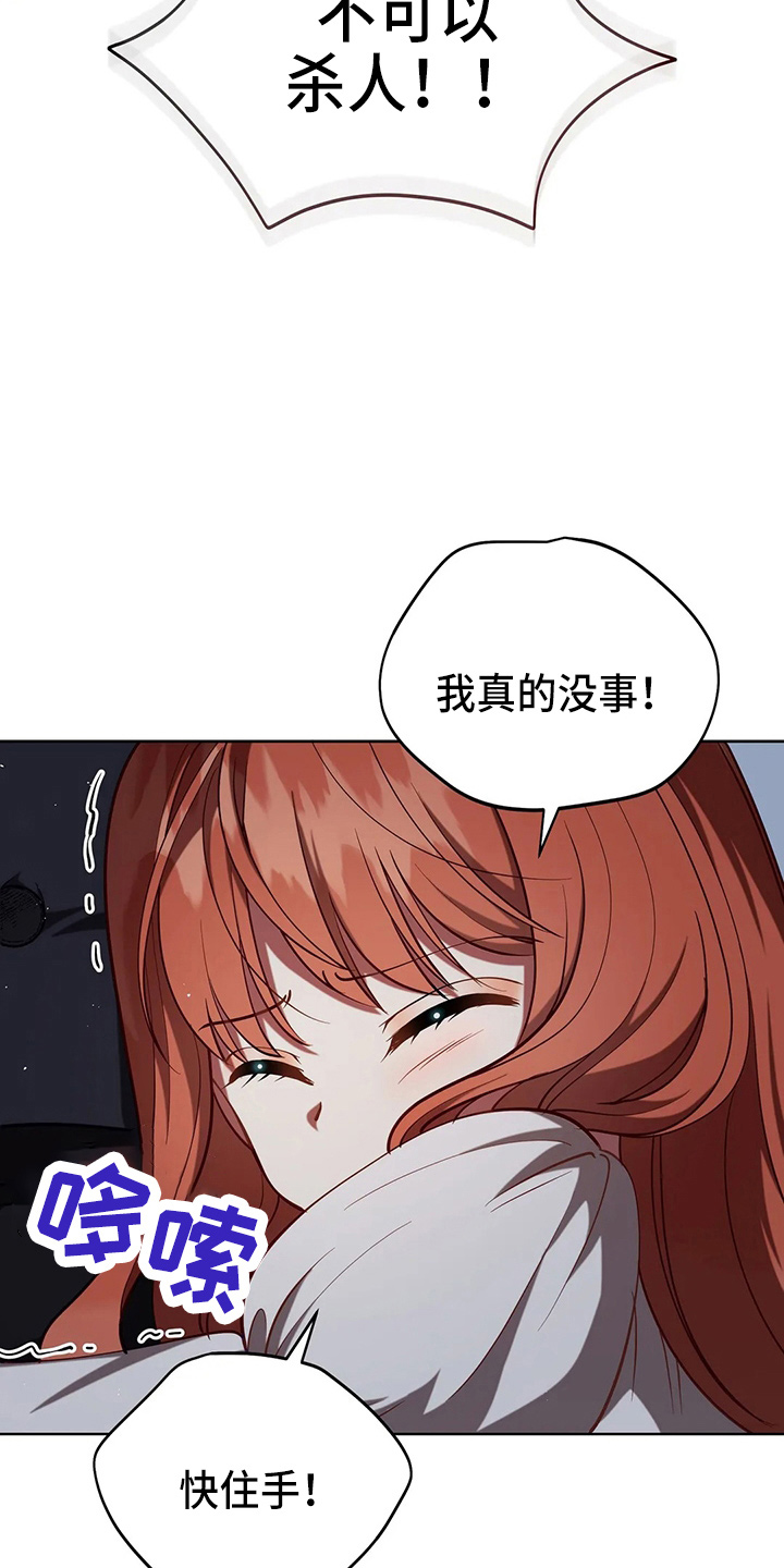 《黄昏的世界》漫画最新章节第64章：真单纯免费下拉式在线观看章节第【7】张图片