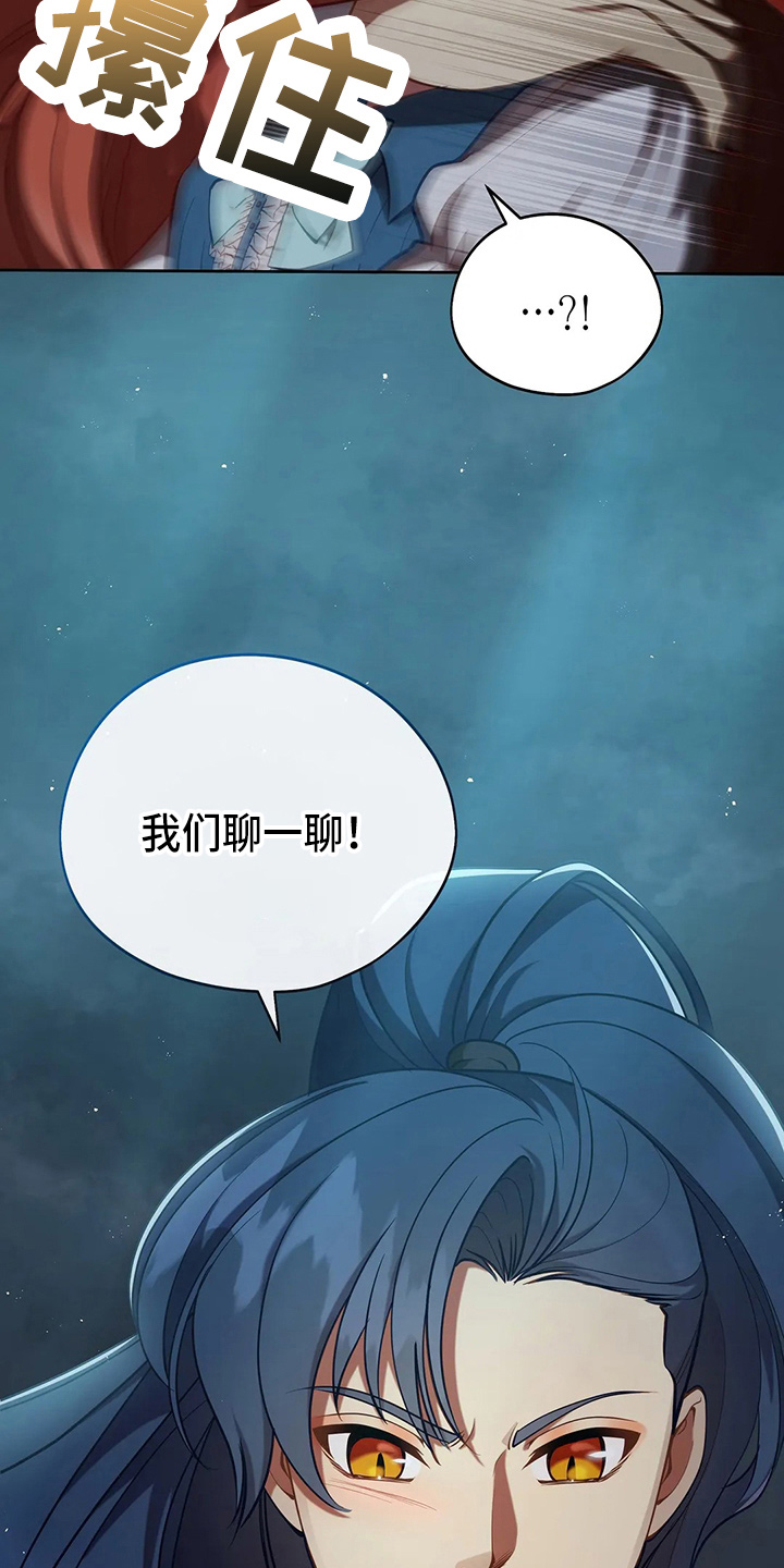 《黄昏的世界》漫画最新章节第64章：真单纯免费下拉式在线观看章节第【37】张图片