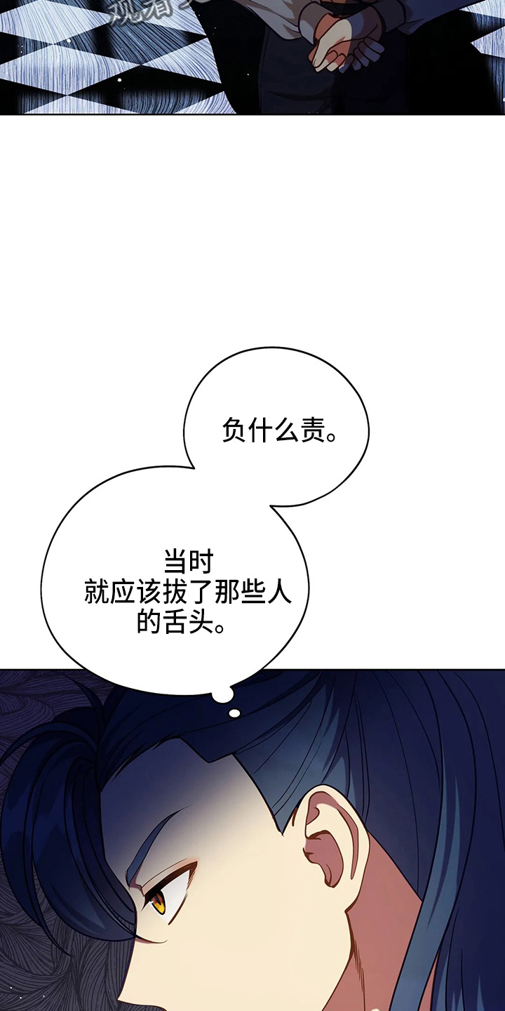 《黄昏的世界》漫画最新章节第64章：真单纯免费下拉式在线观看章节第【3】张图片