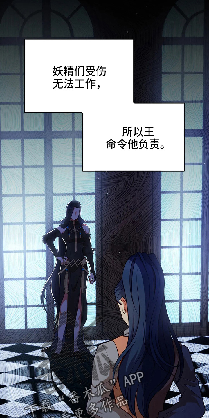 《黄昏的世界》漫画最新章节第64章：真单纯免费下拉式在线观看章节第【4】张图片