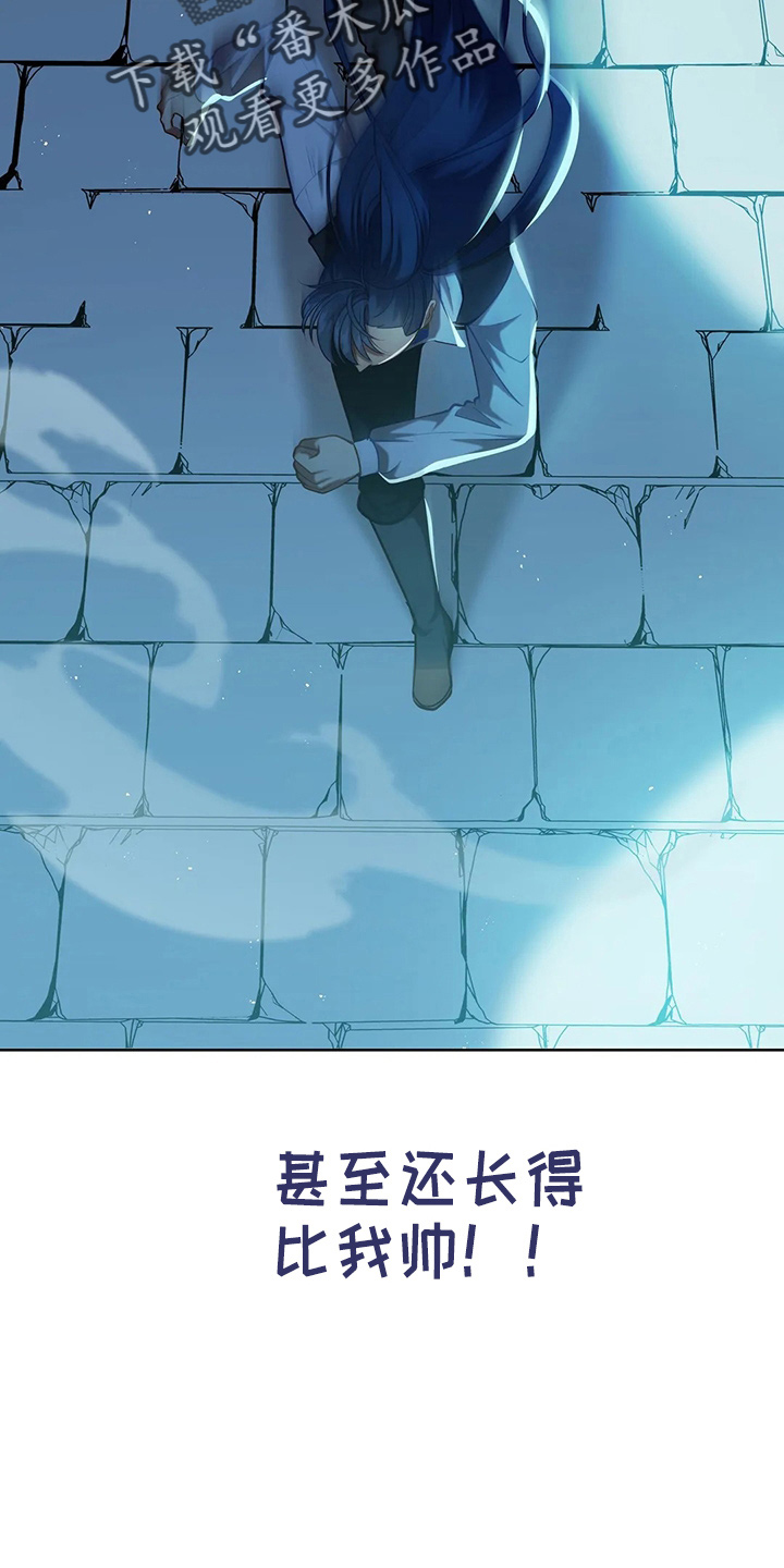 《黄昏的世界》漫画最新章节第64章：真单纯免费下拉式在线观看章节第【39】张图片