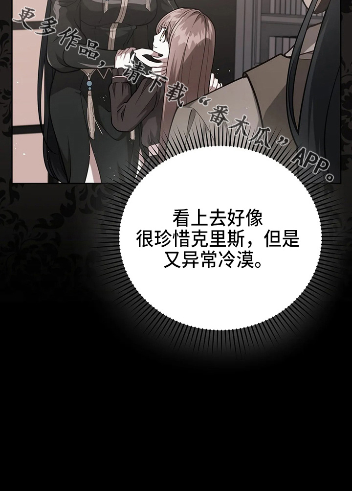 《黄昏的世界》漫画最新章节第64章：真单纯免费下拉式在线观看章节第【1】张图片