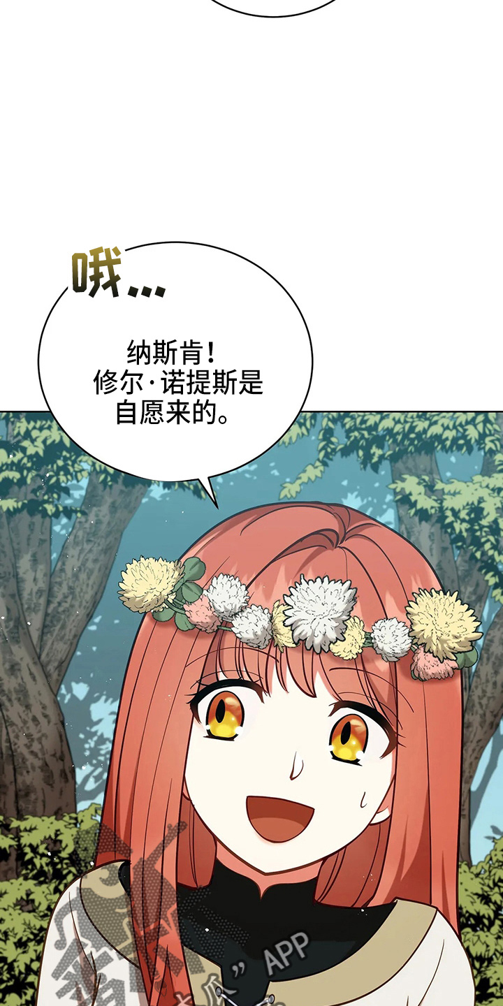 《黄昏的世界》漫画最新章节第65章：晕倒了免费下拉式在线观看章节第【22】张图片