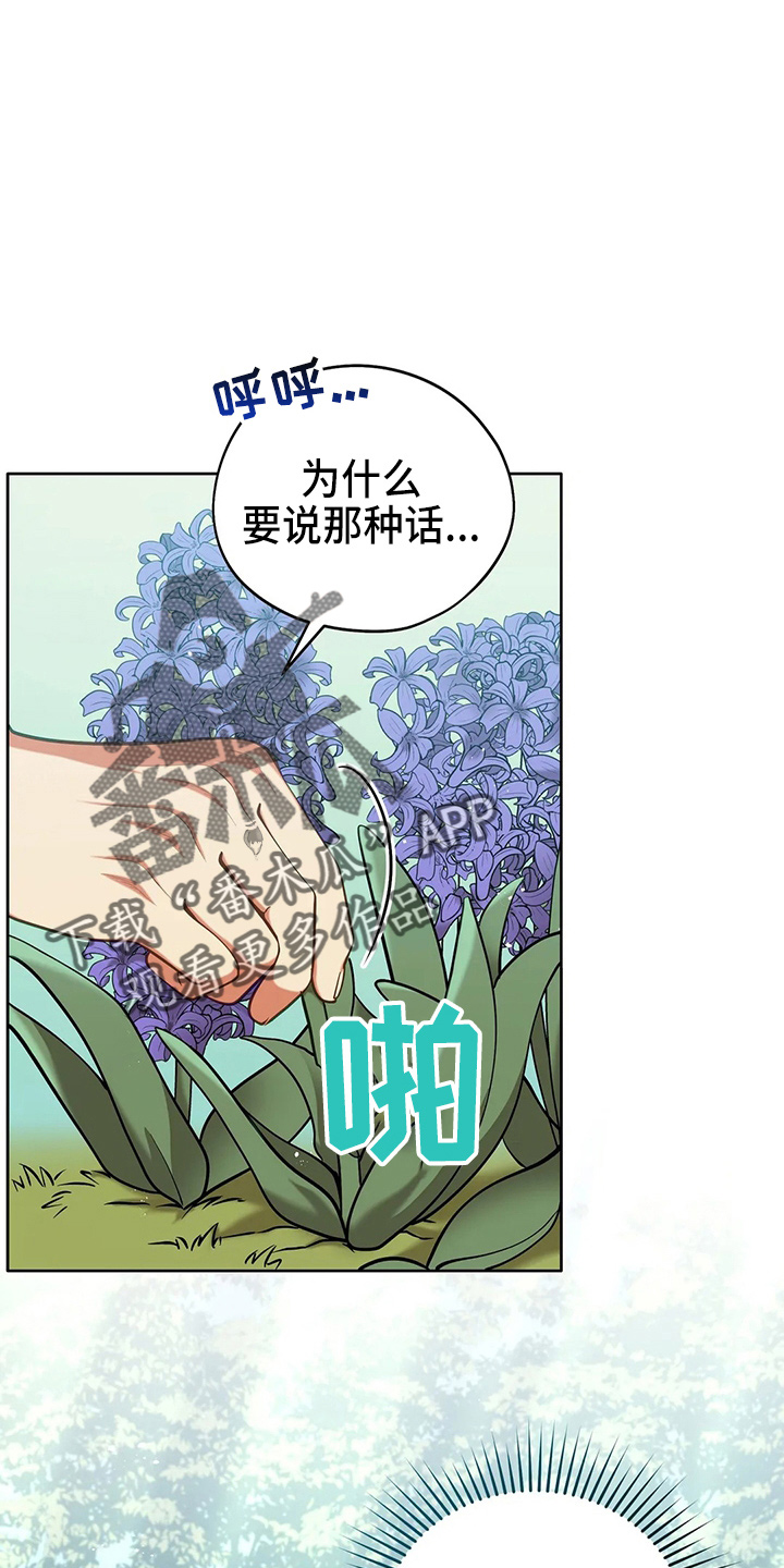 《黄昏的世界》漫画最新章节第65章：晕倒了免费下拉式在线观看章节第【8】张图片