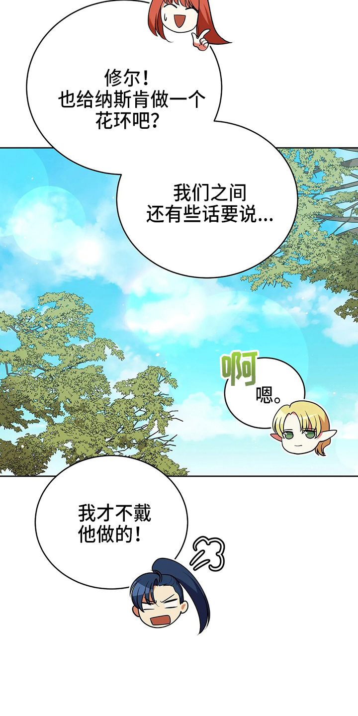 《黄昏的世界》漫画最新章节第65章：晕倒了免费下拉式在线观看章节第【18】张图片