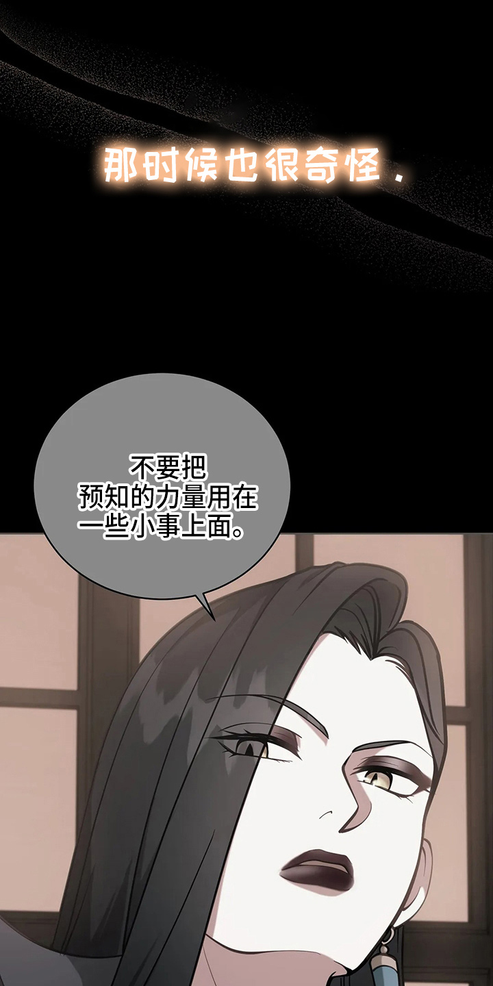 《黄昏的世界》漫画最新章节第65章：晕倒了免费下拉式在线观看章节第【29】张图片