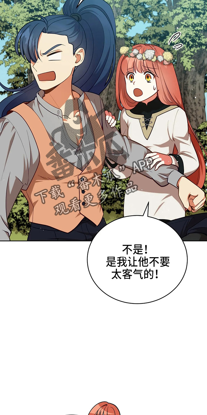 《黄昏的世界》漫画最新章节第65章：晕倒了免费下拉式在线观看章节第【19】张图片