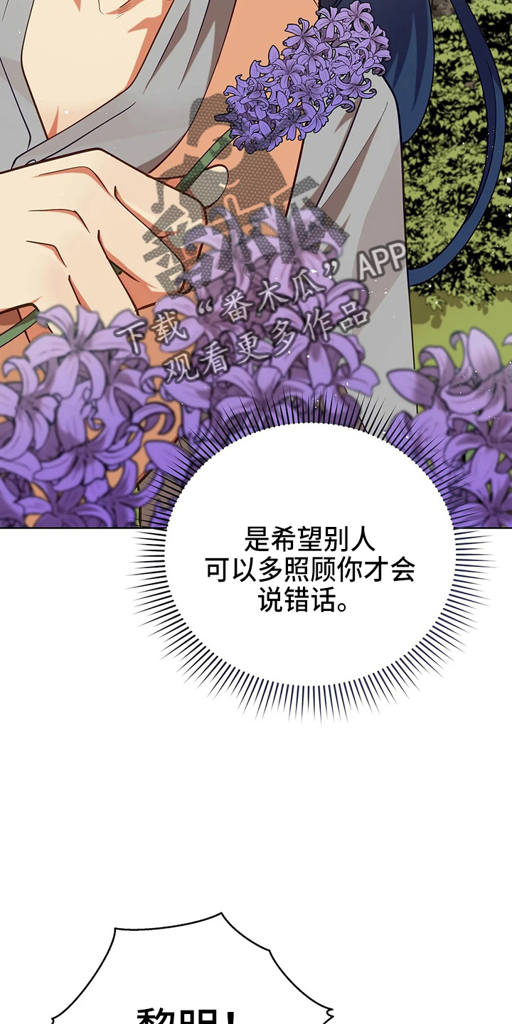 《黄昏的世界》漫画最新章节第65章：晕倒了免费下拉式在线观看章节第【5】张图片