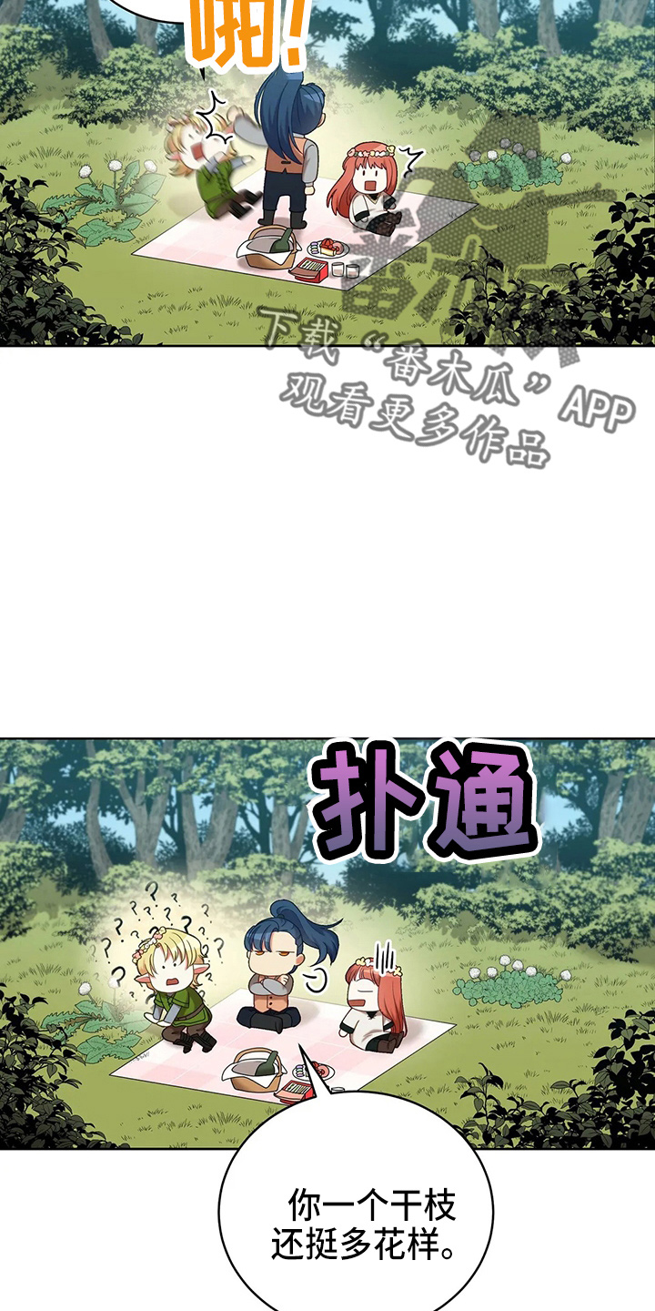 《黄昏的世界》漫画最新章节第65章：晕倒了免费下拉式在线观看章节第【23】张图片