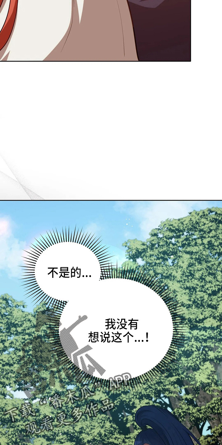 《黄昏的世界》漫画最新章节第65章：晕倒了免费下拉式在线观看章节第【11】张图片