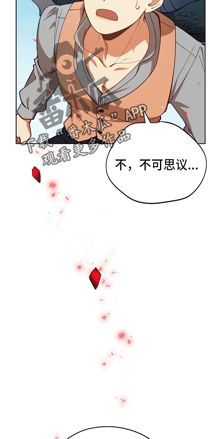 《黄昏的世界》漫画最新章节第66章：打一顿免费下拉式在线观看章节第【7】张图片