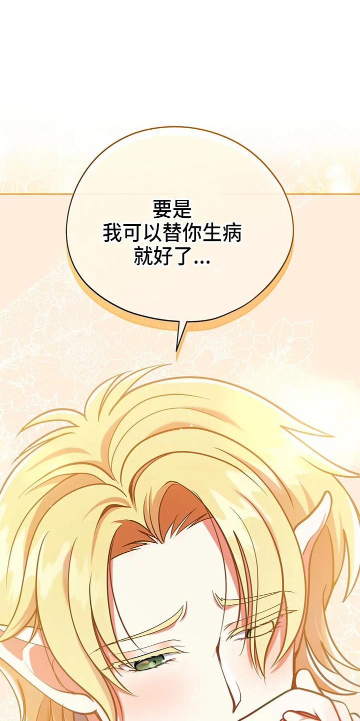 《黄昏的世界》漫画最新章节第66章：打一顿免费下拉式在线观看章节第【16】张图片