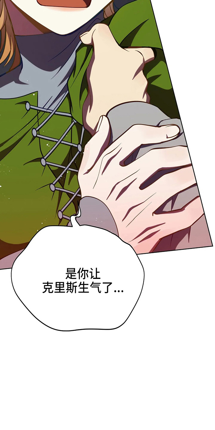 《黄昏的世界》漫画最新章节第66章：打一顿免费下拉式在线观看章节第【28】张图片