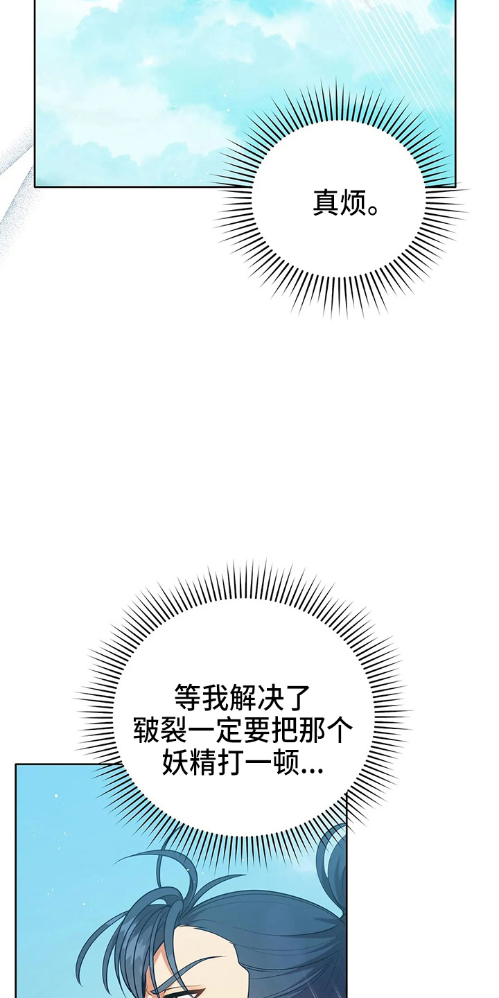 《黄昏的世界》漫画最新章节第66章：打一顿免费下拉式在线观看章节第【12】张图片