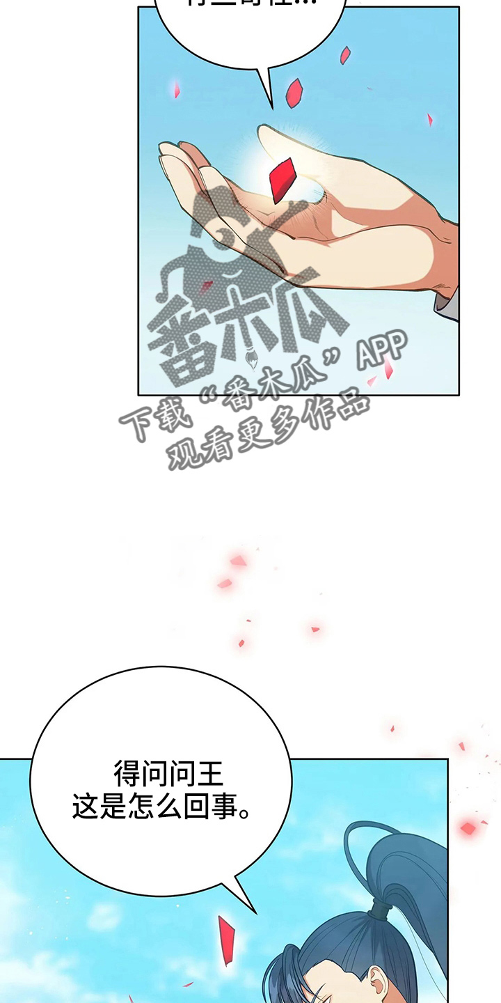 《黄昏的世界》漫画最新章节第66章：打一顿免费下拉式在线观看章节第【5】张图片