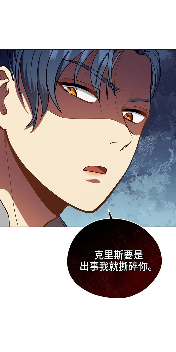 《黄昏的世界》漫画最新章节第66章：打一顿免费下拉式在线观看章节第【20】张图片