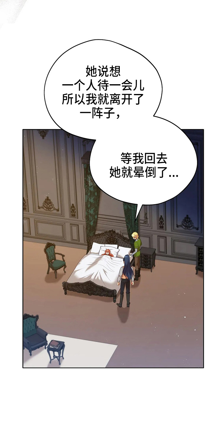 《黄昏的世界》漫画最新章节第66章：打一顿免费下拉式在线观看章节第【34】张图片