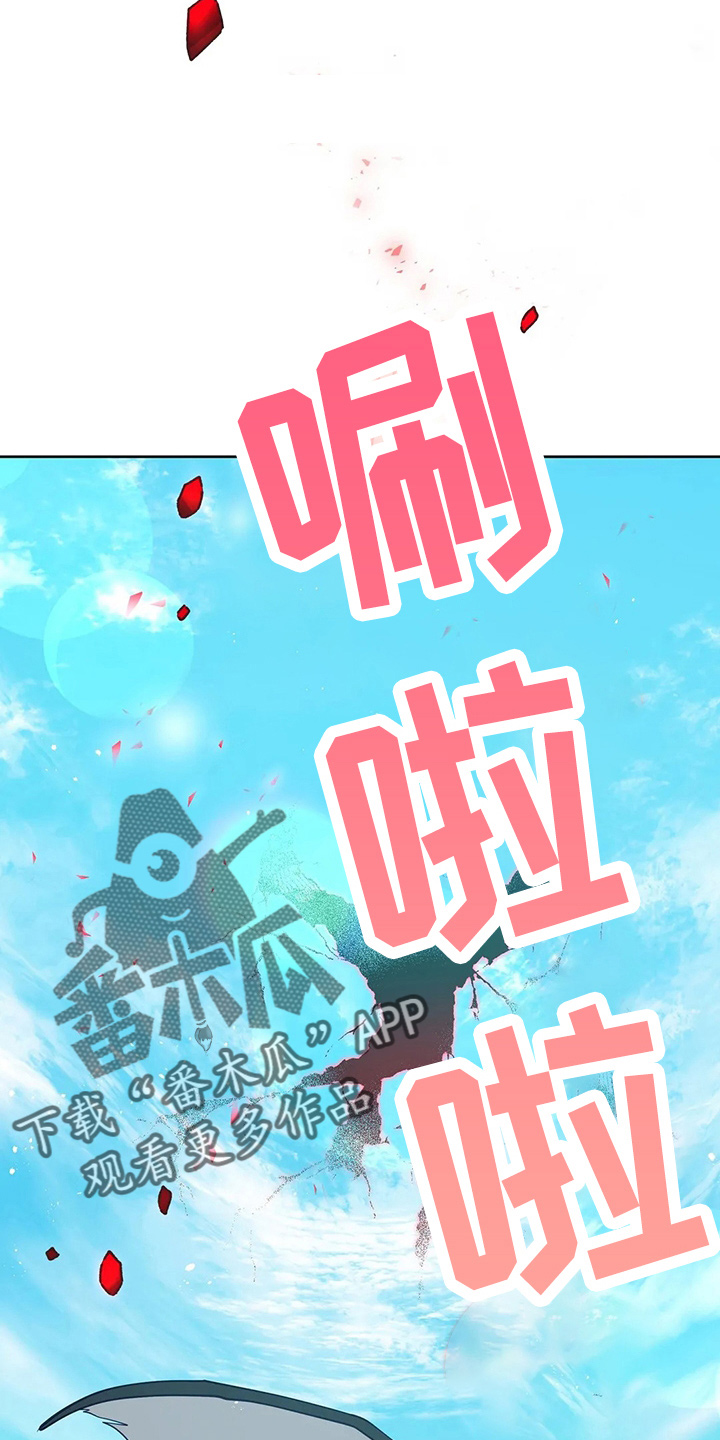 《黄昏的世界》漫画最新章节第66章：打一顿免费下拉式在线观看章节第【9】张图片