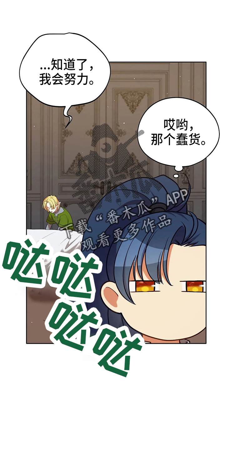 《黄昏的世界》漫画最新章节第66章：打一顿免费下拉式在线观看章节第【19】张图片