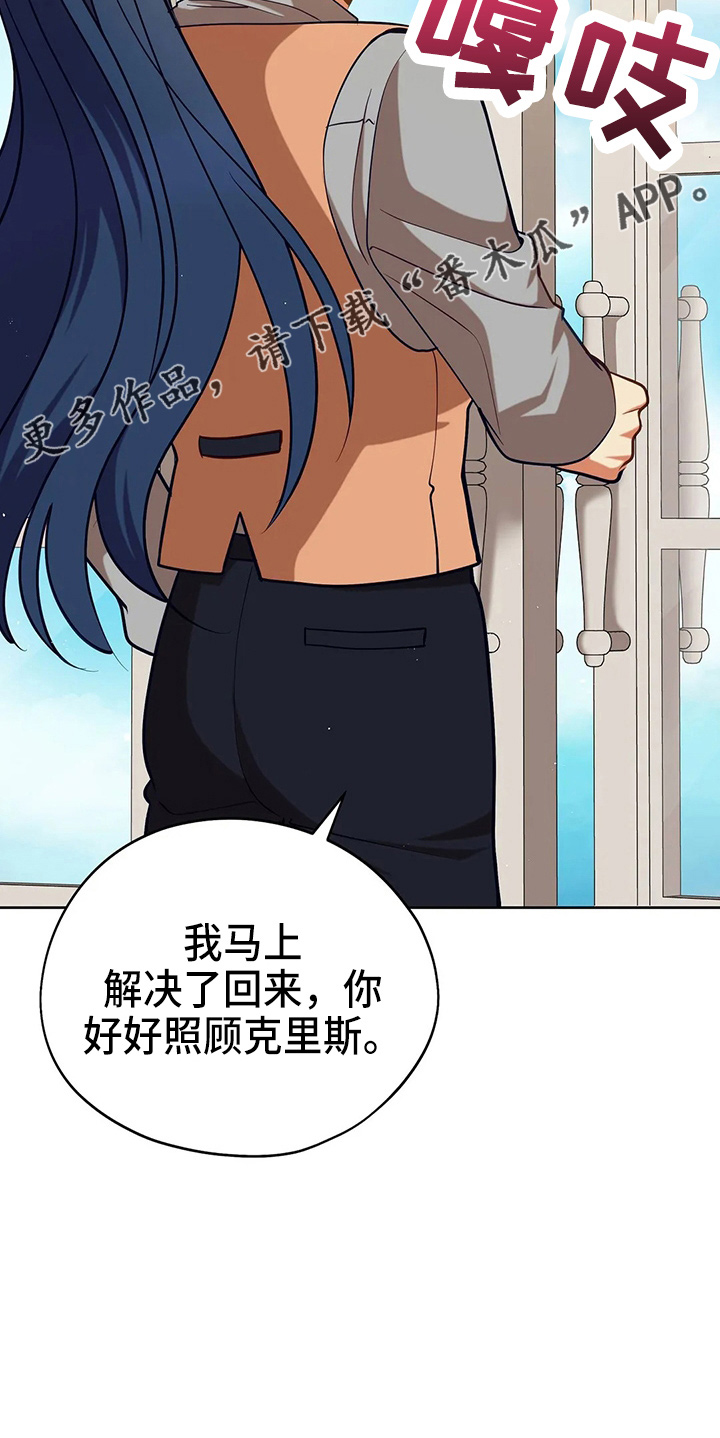 《黄昏的世界》漫画最新章节第66章：打一顿免费下拉式在线观看章节第【21】张图片