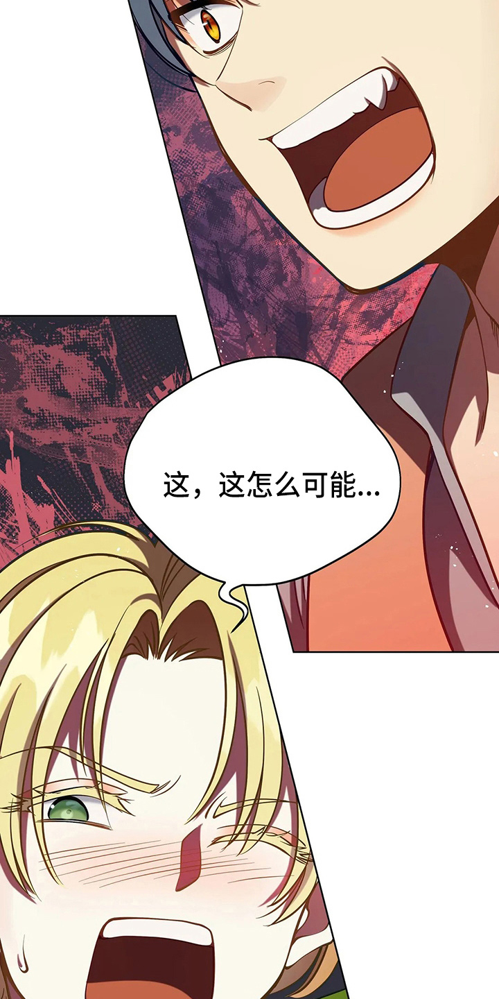 《黄昏的世界》漫画最新章节第66章：打一顿免费下拉式在线观看章节第【29】张图片