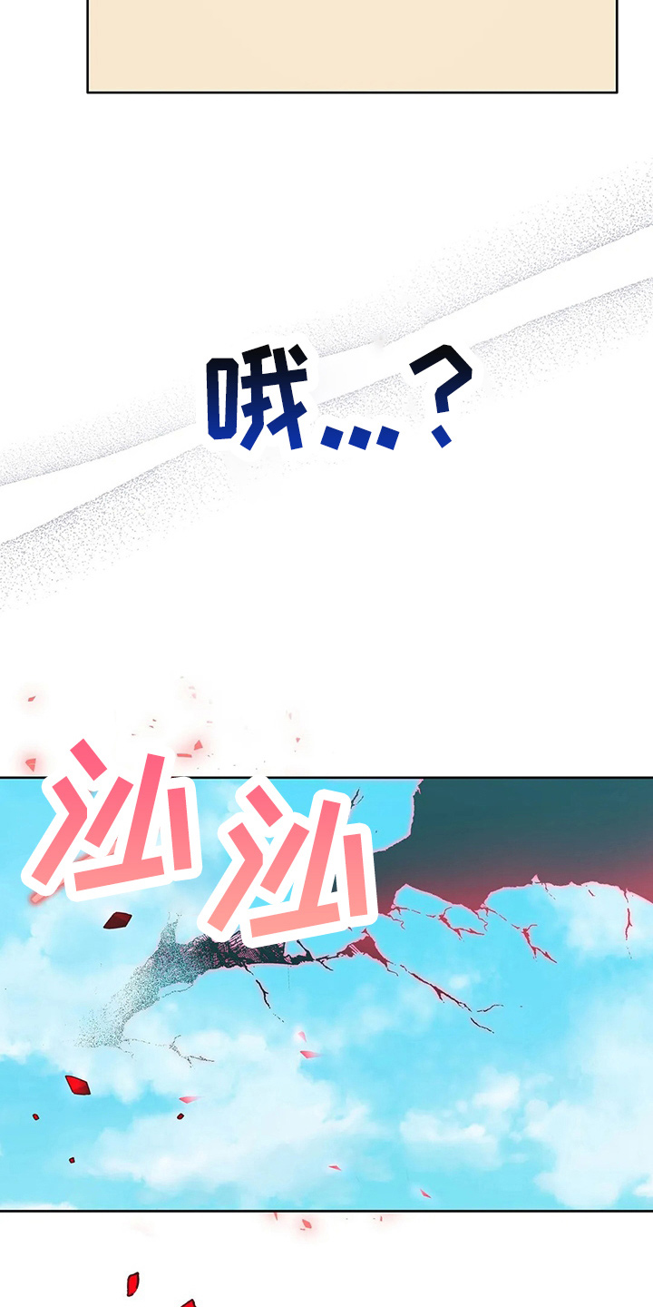 《黄昏的世界》漫画最新章节第66章：打一顿免费下拉式在线观看章节第【10】张图片