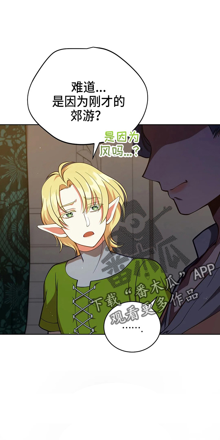 《黄昏的世界》漫画最新章节第66章：打一顿免费下拉式在线观看章节第【33】张图片