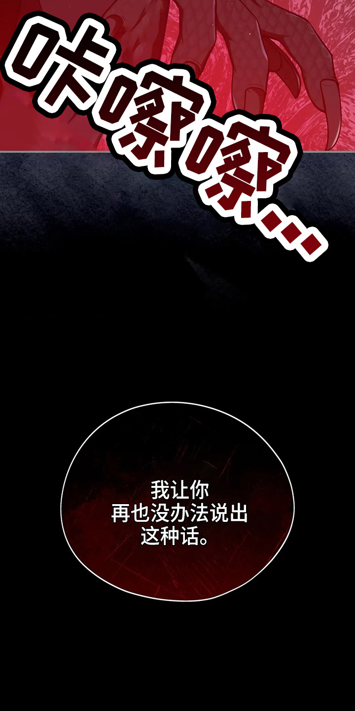 《黄昏的世界》漫画最新章节第67章：质问免费下拉式在线观看章节第【2】张图片