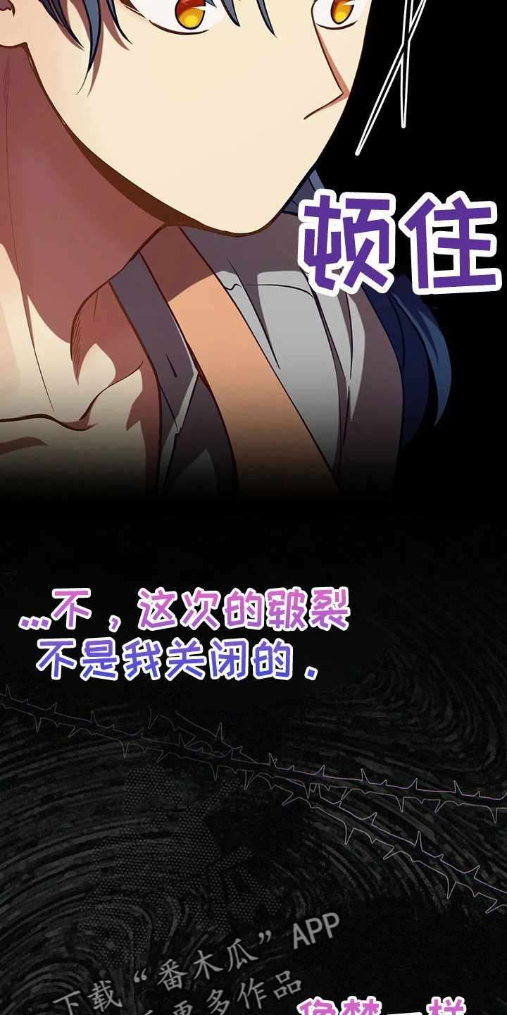 《黄昏的世界》漫画最新章节第67章：质问免费下拉式在线观看章节第【25】张图片