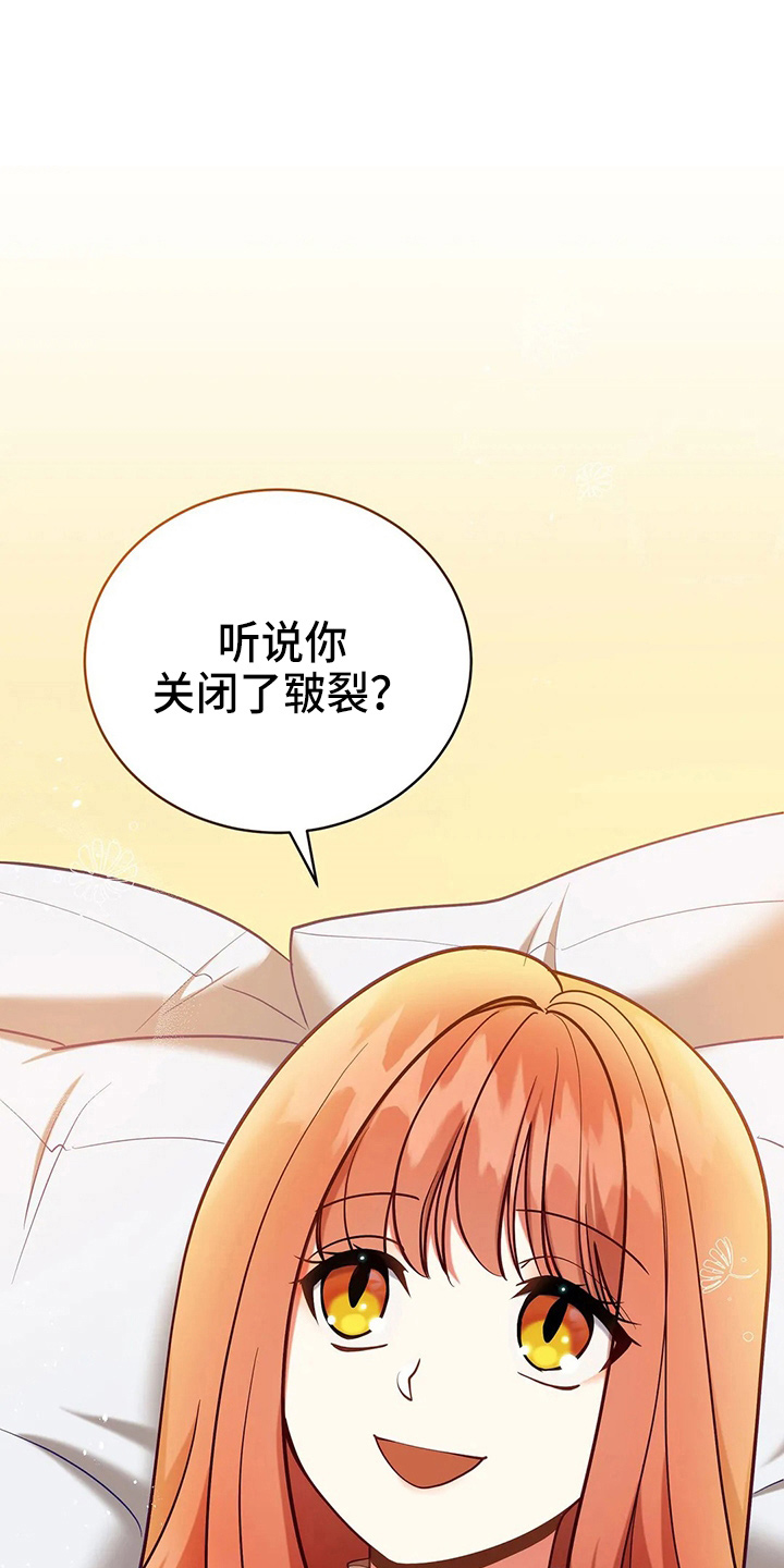 《黄昏的世界》漫画最新章节第67章：质问免费下拉式在线观看章节第【27】张图片