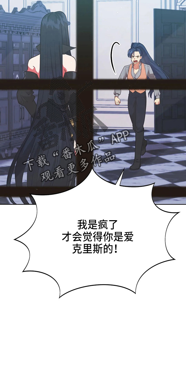 《黄昏的世界》漫画最新章节第67章：质问免费下拉式在线观看章节第【10】张图片