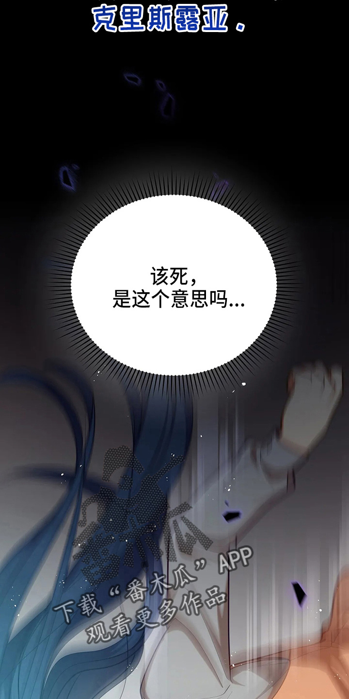 《黄昏的世界》漫画最新章节第67章：质问免费下拉式在线观看章节第【20】张图片