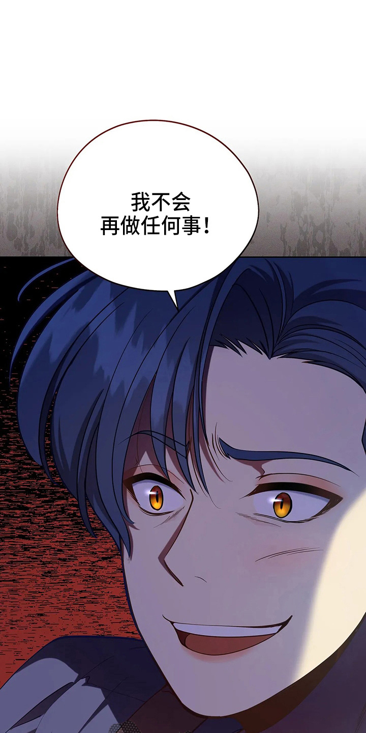 《黄昏的世界》漫画最新章节第67章：质问免费下拉式在线观看章节第【8】张图片