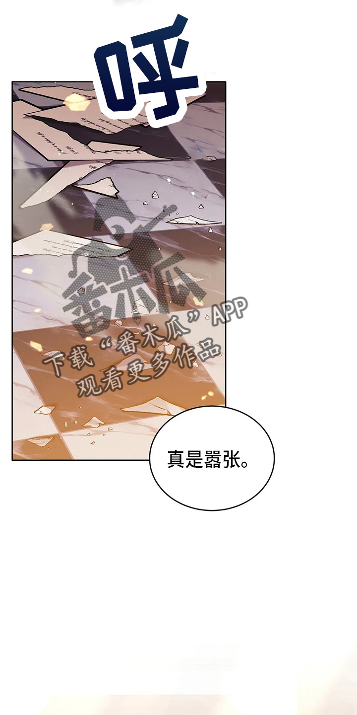 《黄昏的世界》漫画最新章节第68章：我的朋友免费下拉式在线观看章节第【25】张图片