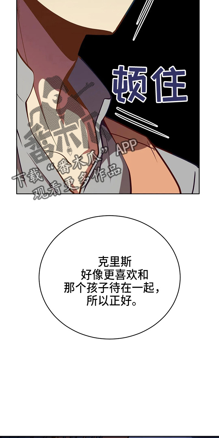 《黄昏的世界》漫画最新章节第68章：我的朋友免费下拉式在线观看章节第【30】张图片