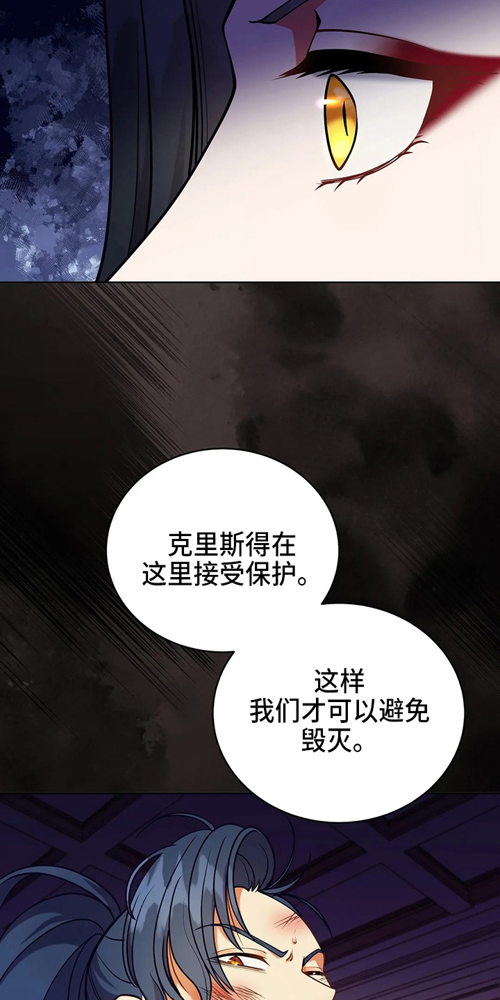 《黄昏的世界》漫画最新章节第68章：我的朋友免费下拉式在线观看章节第【22】张图片