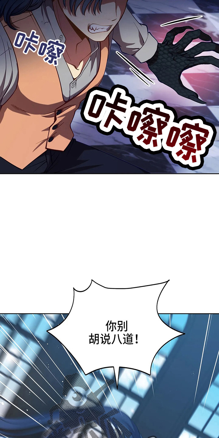 《黄昏的世界》漫画最新章节第68章：我的朋友免费下拉式在线观看章节第【29】张图片