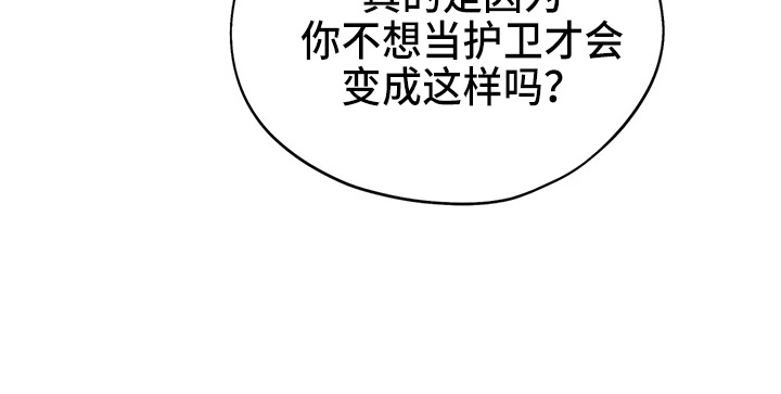 《黄昏的世界》漫画最新章节第68章：我的朋友免费下拉式在线观看章节第【1】张图片