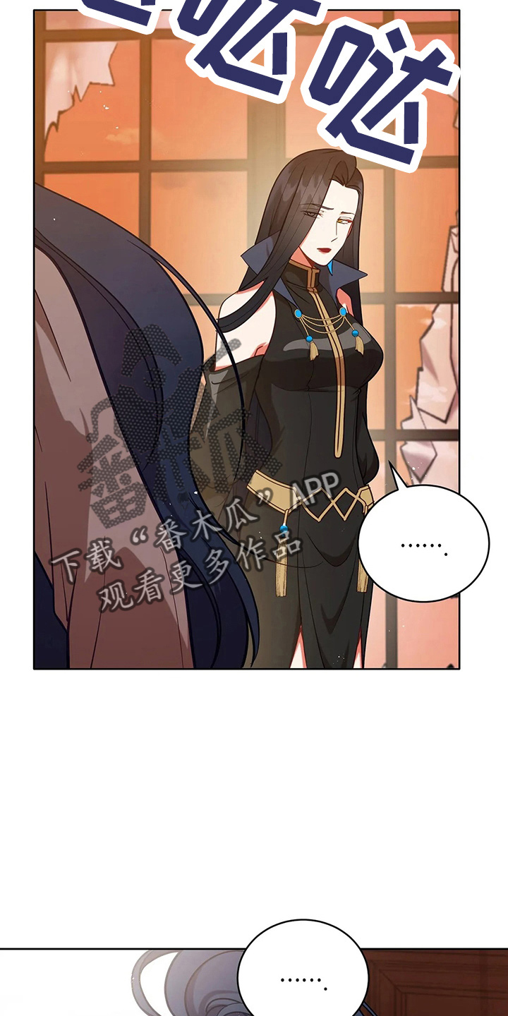 《黄昏的世界》漫画最新章节第68章：我的朋友免费下拉式在线观看章节第【6】张图片