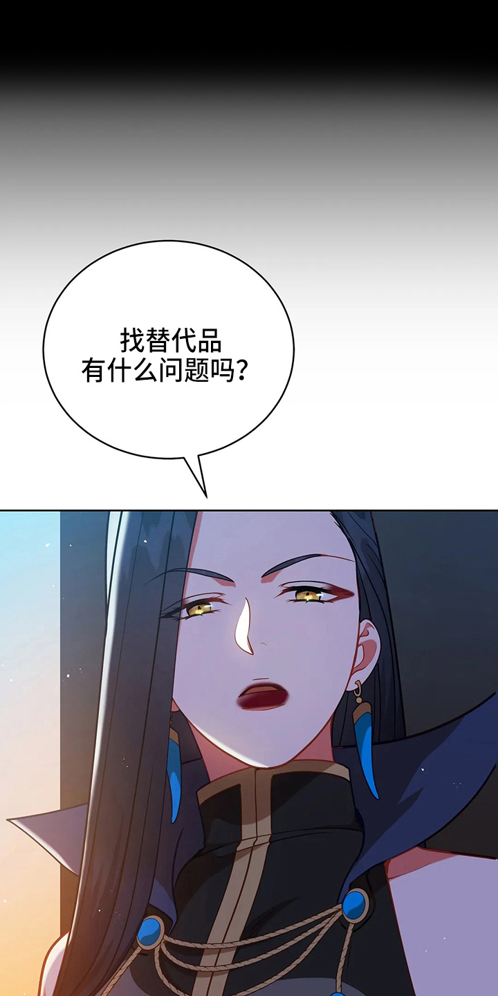 《黄昏的世界》漫画最新章节第68章：我的朋友免费下拉式在线观看章节第【32】张图片