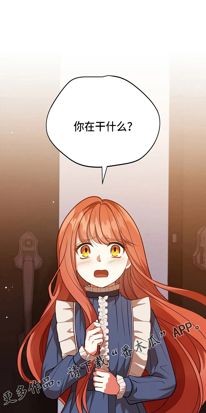 《黄昏的世界》漫画最新章节第68章：我的朋友免费下拉式在线观看章节第【14】张图片