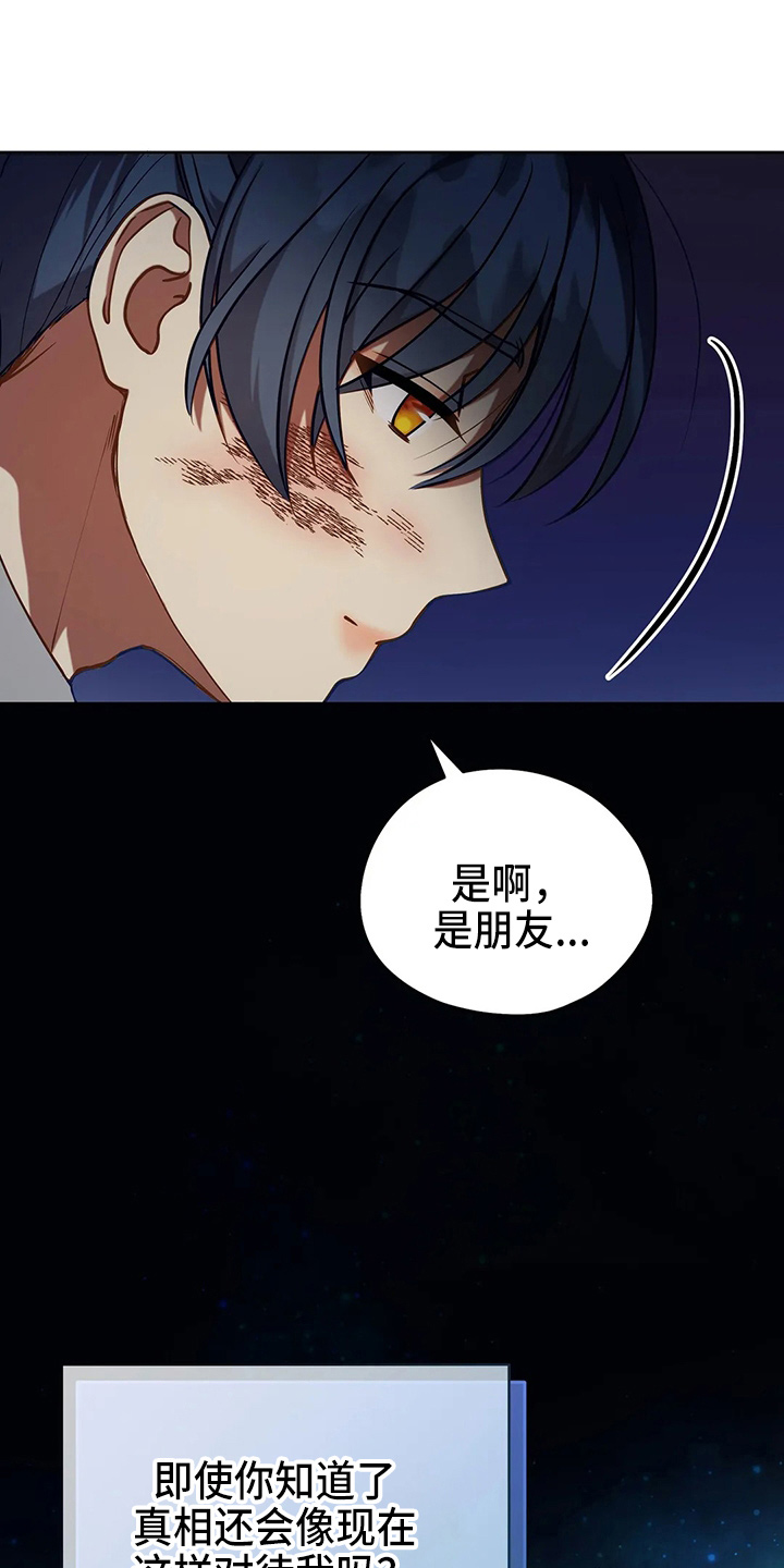 《黄昏的世界》漫画最新章节第69章：哭了免费下拉式在线观看章节第【4】张图片