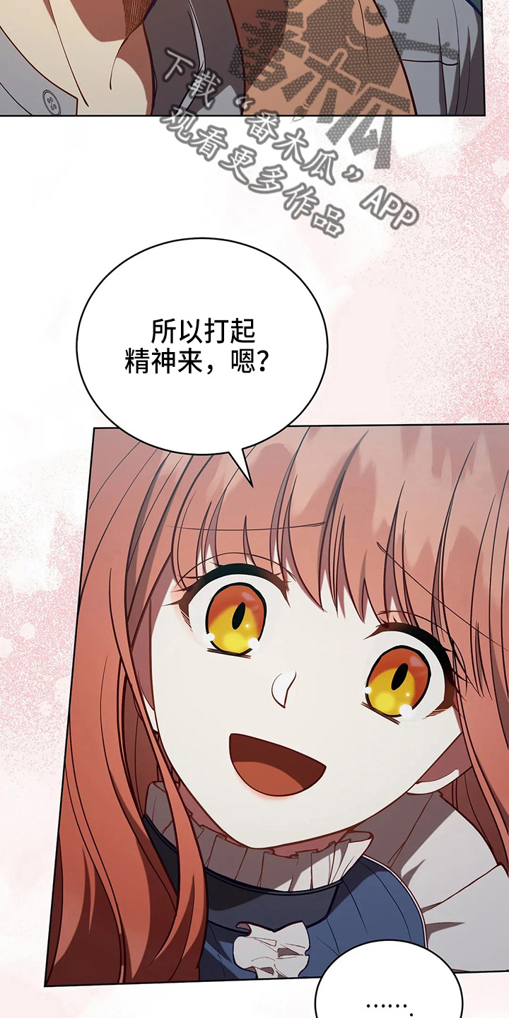 《黄昏的世界》漫画最新章节第69章：哭了免费下拉式在线观看章节第【19】张图片