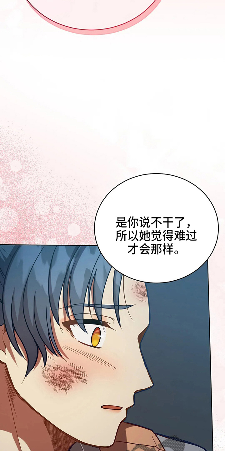 《黄昏的世界》漫画最新章节第69章：哭了免费下拉式在线观看章节第【20】张图片